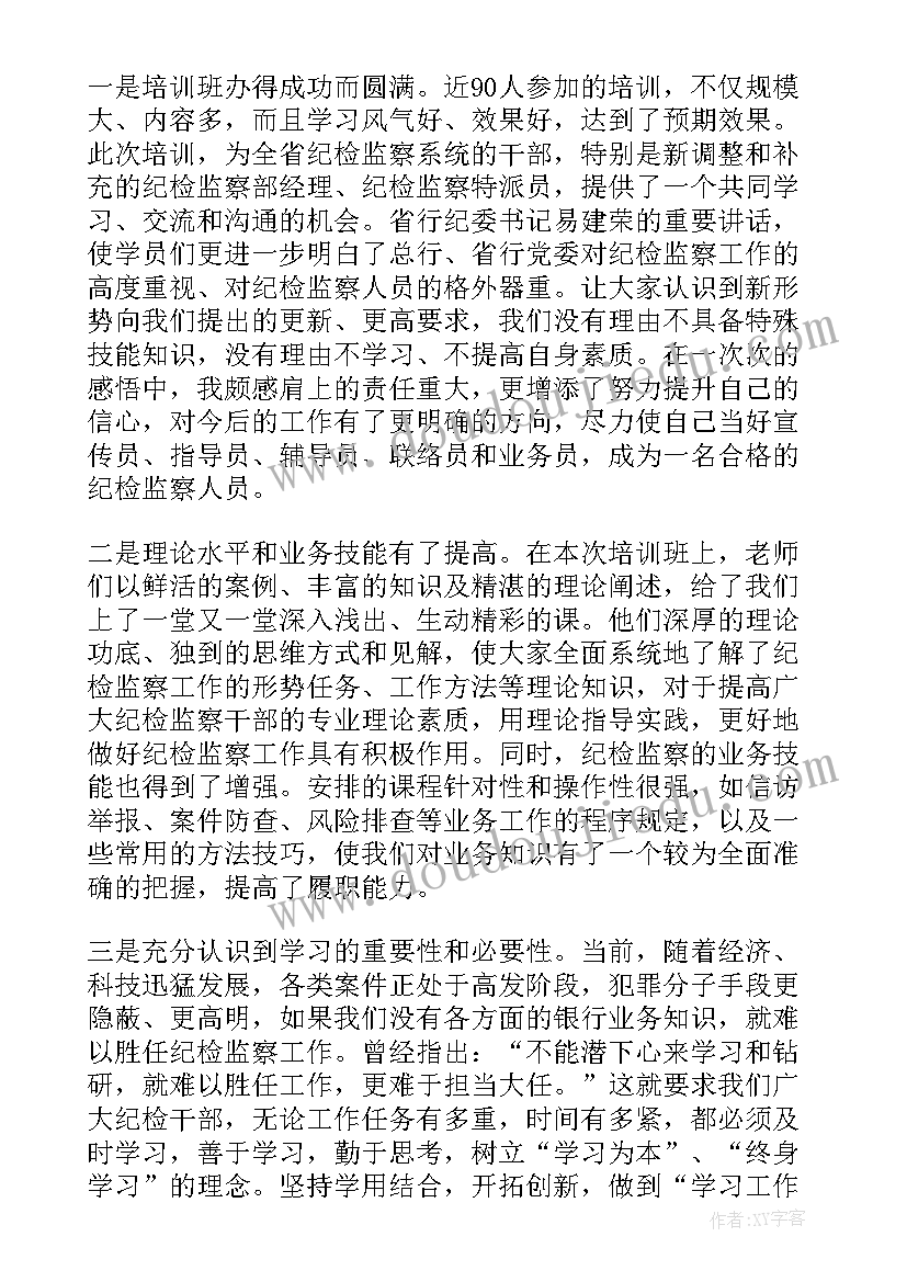 最新公司业务培训心得体会(汇总10篇)