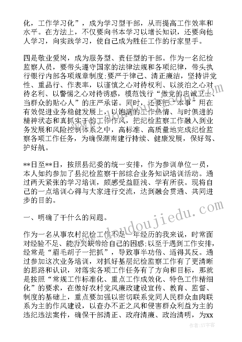 最新公司业务培训心得体会(汇总10篇)