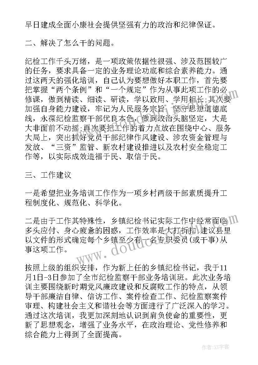 最新公司业务培训心得体会(汇总10篇)