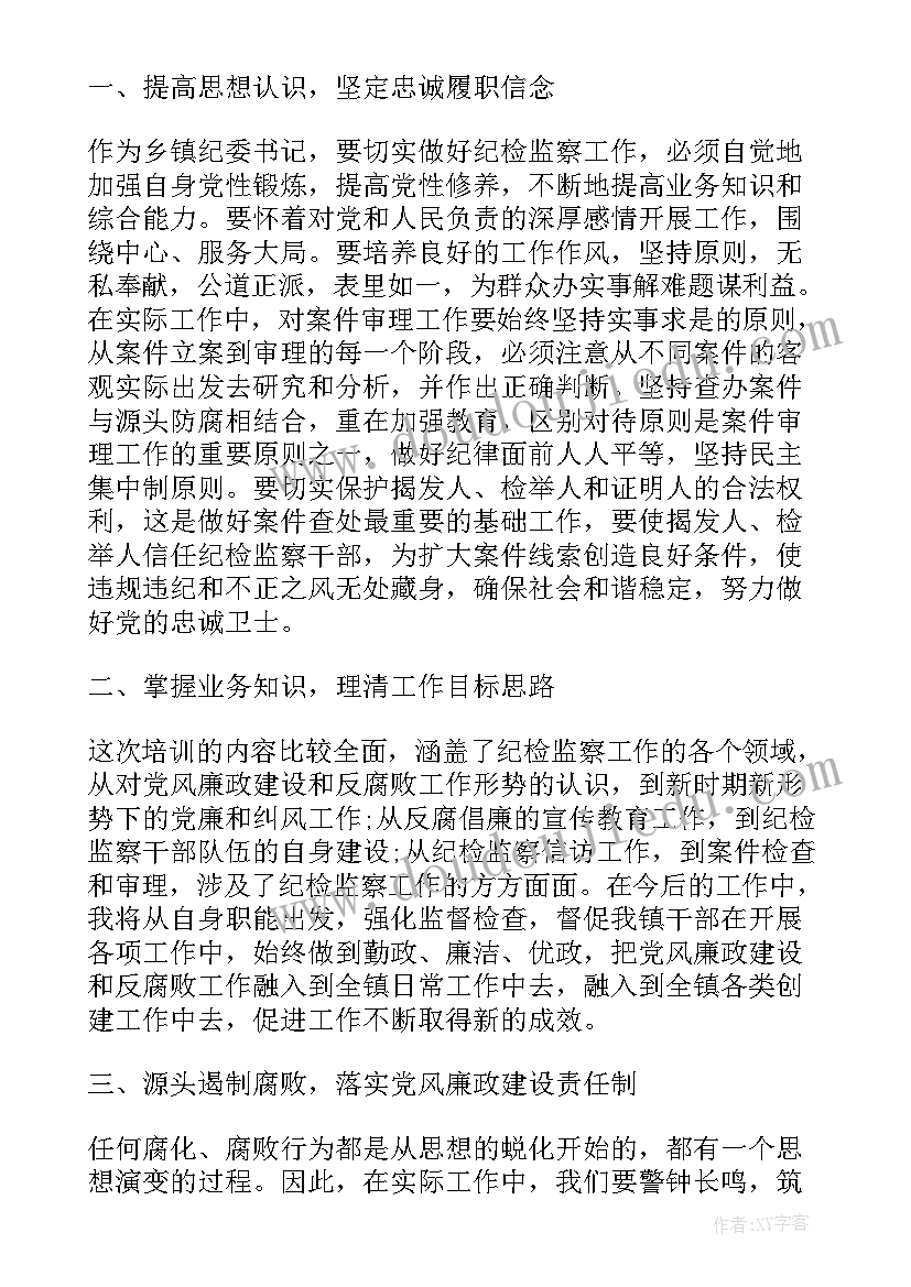 最新公司业务培训心得体会(汇总10篇)