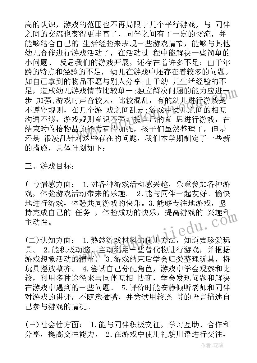 最新中班上学期个人业务计划总结 中班上学期个人工作计划(汇总5篇)