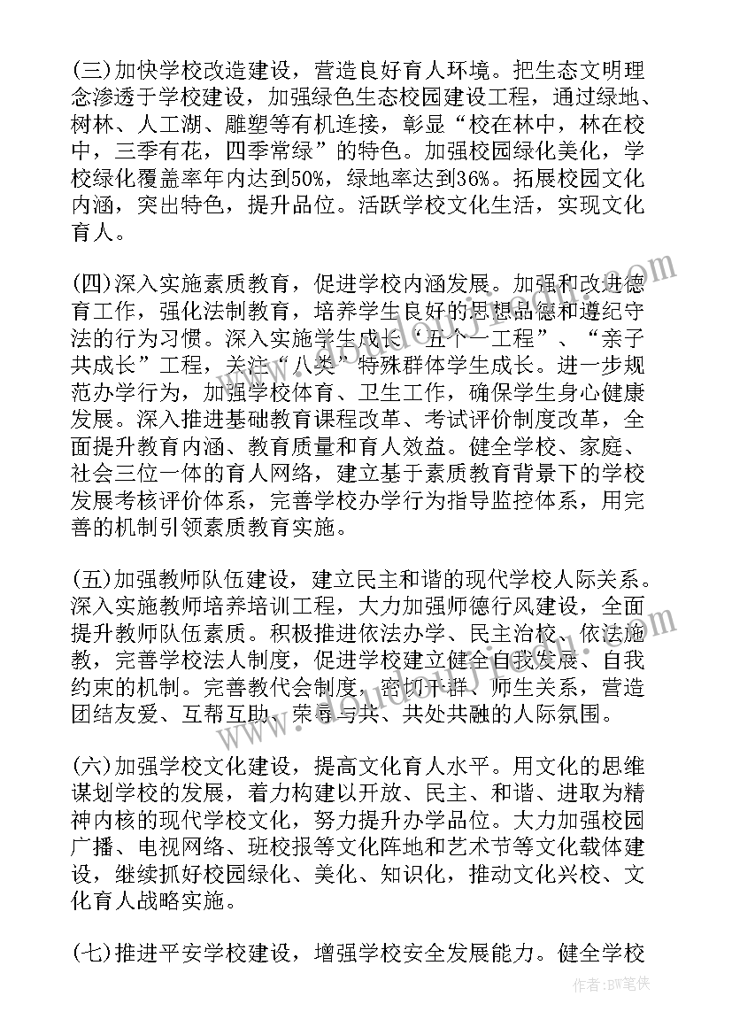 2023年学校文明旅游活动实施方案 学校文明校园创建活动实施方案(实用5篇)