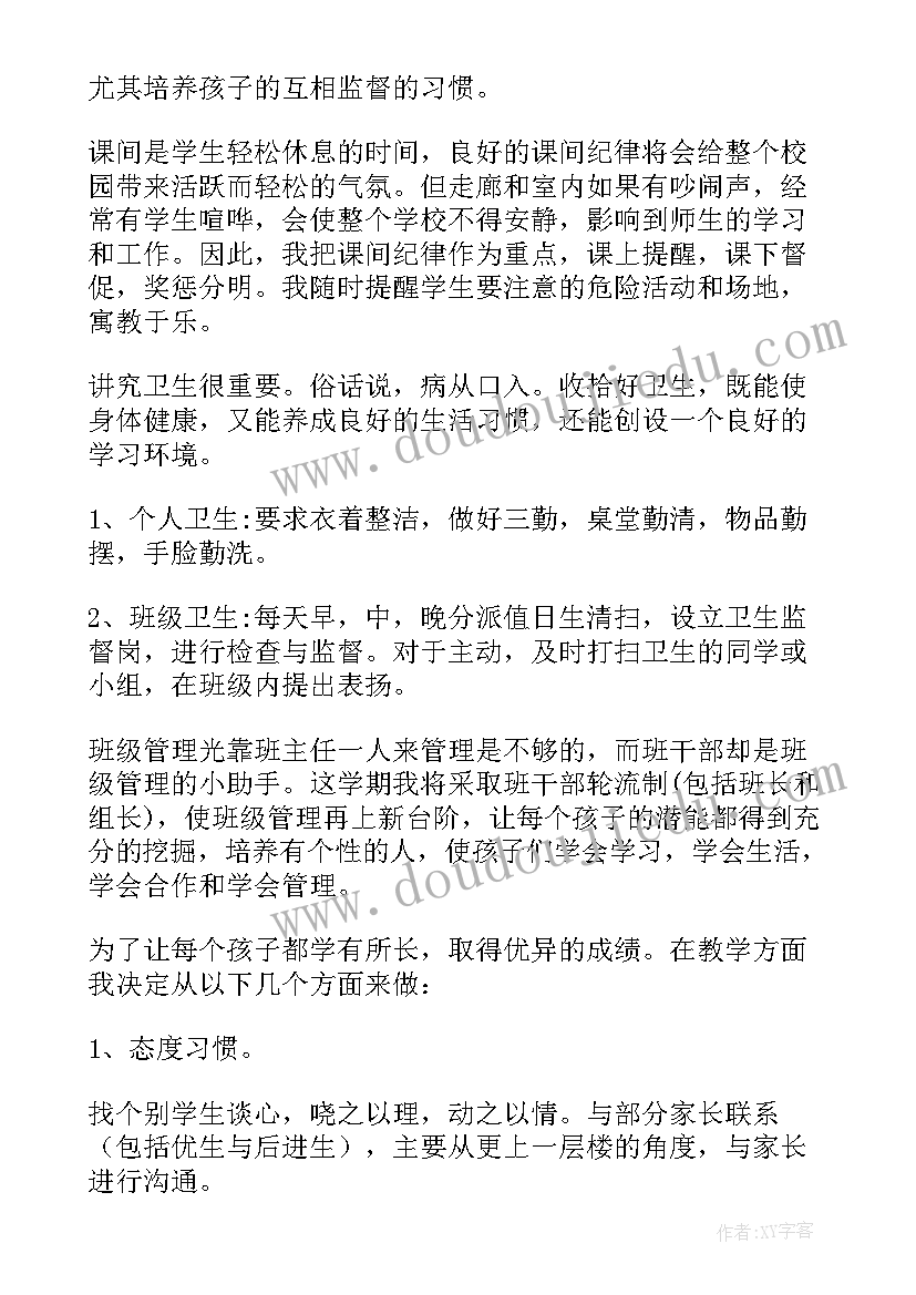 一年级组秋季工作计划表(通用6篇)