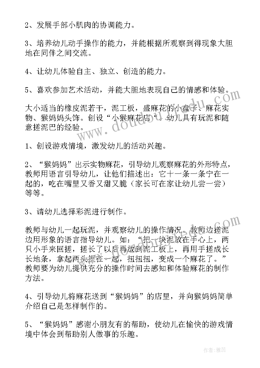 2023年中班美术活动漂亮的蝴蝶视频 中班美术活动乌龟教案及反思(汇总5篇)