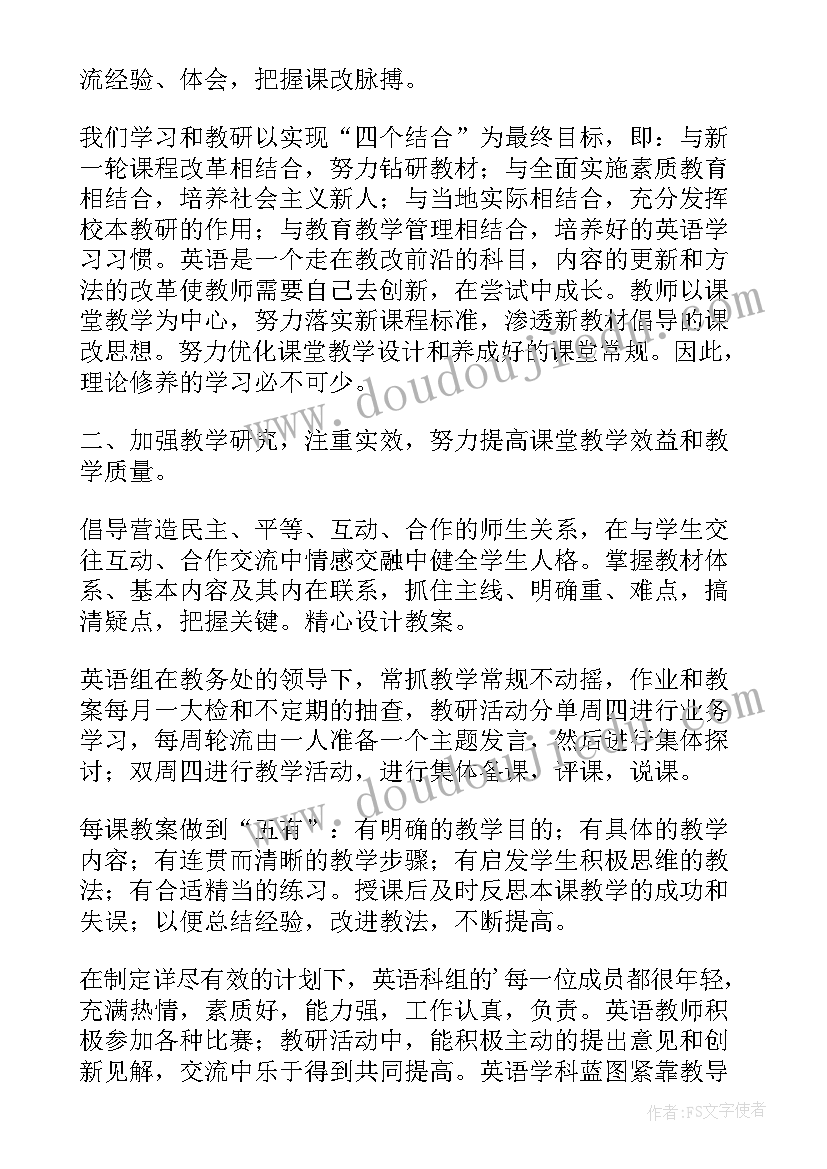 最新英语课总结英语 小学英语教学总结与计划(实用6篇)