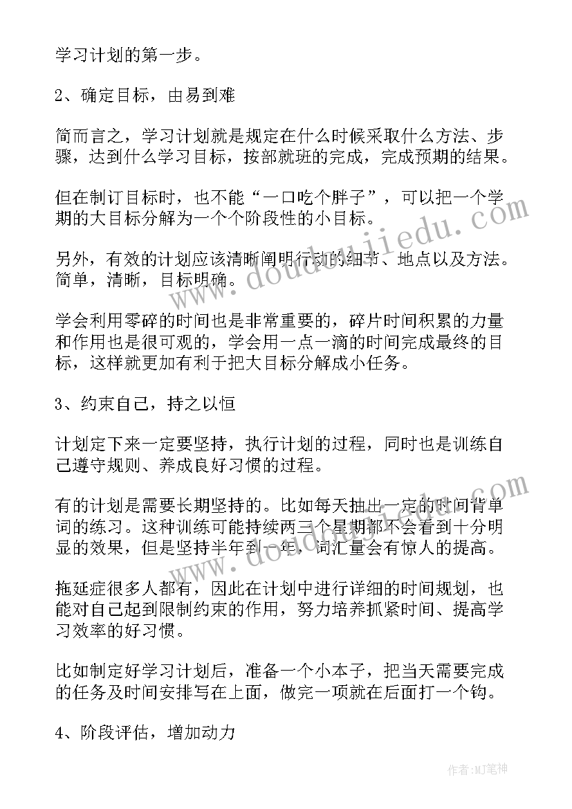 2023年一年级数学学期教学工作计划(优秀7篇)