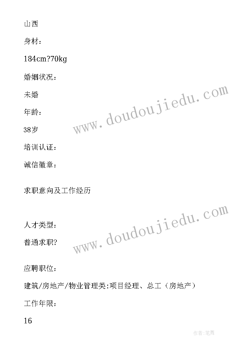 2023年道路桥梁工程简历 道路桥梁个人简历表格道路桥梁个人简历(汇总5篇)