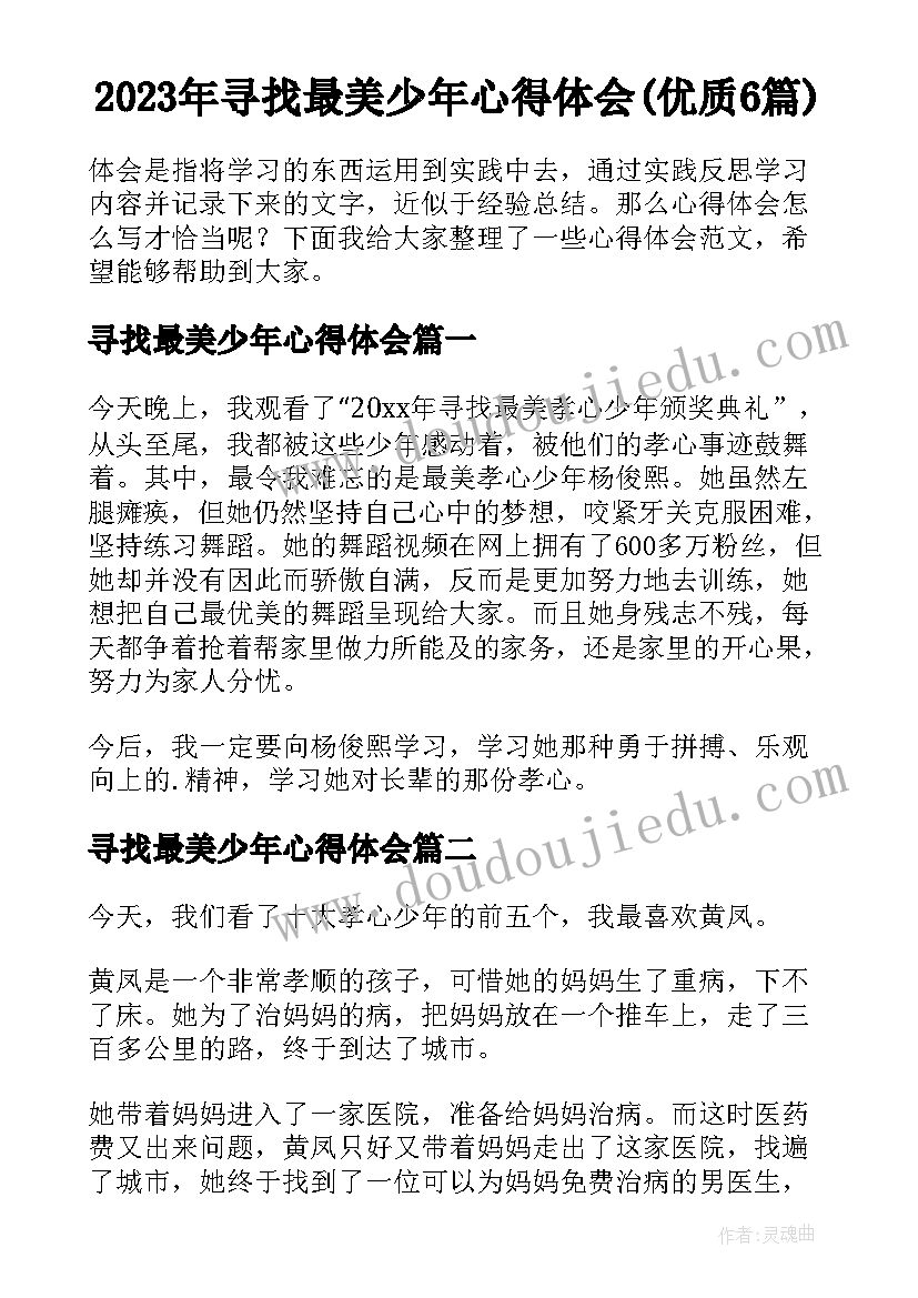 扶贫项目申报表 申请资金项目的绩效评估报告(优秀5篇)