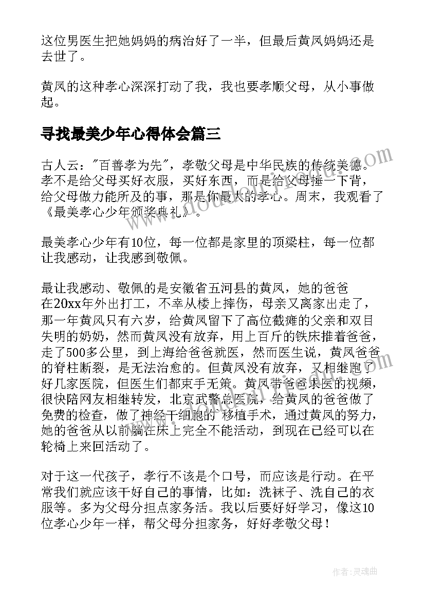 扶贫项目申报表 申请资金项目的绩效评估报告(优秀5篇)