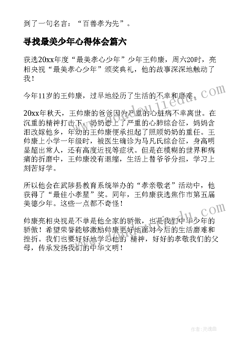 扶贫项目申报表 申请资金项目的绩效评估报告(优秀5篇)