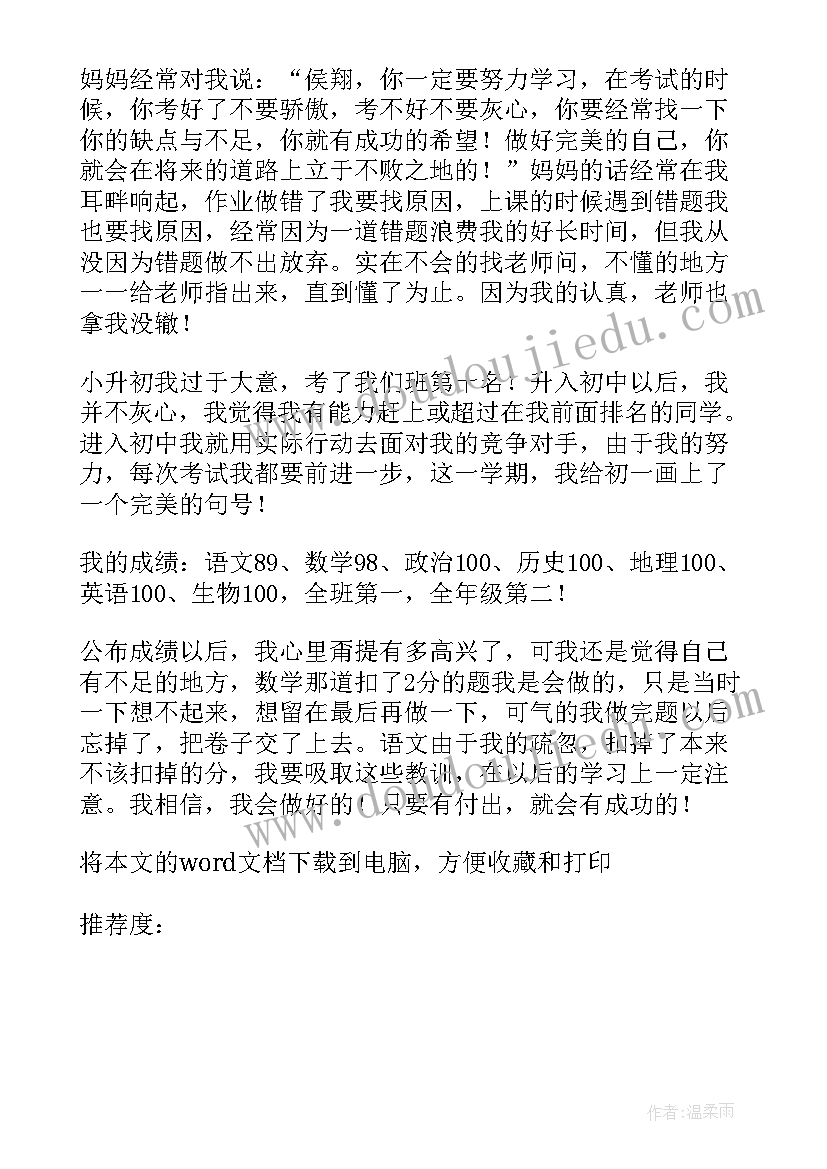 最新初中入学英文自我介绍(优秀5篇)