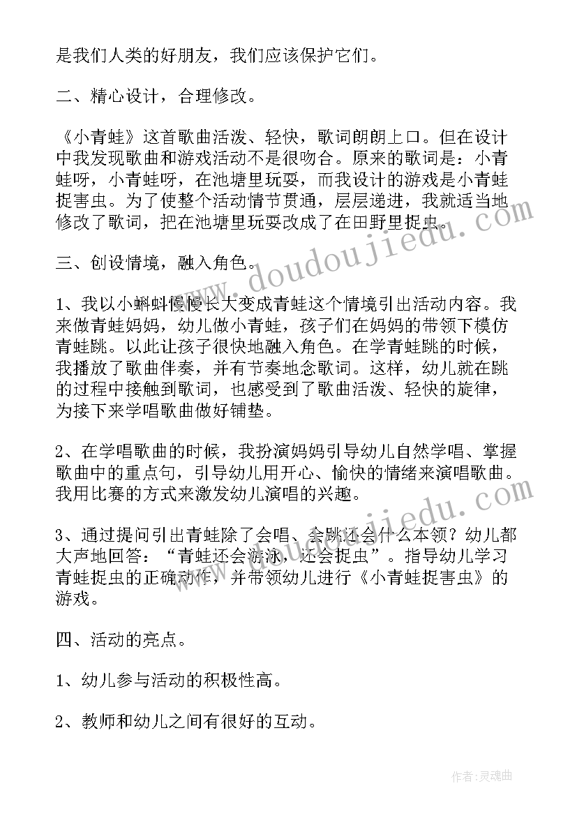 中班音乐龙摆尾教学反思与评价(优秀8篇)