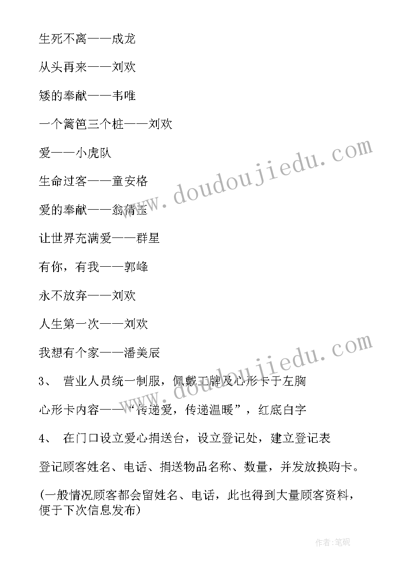 最新礼服馆开业活动方案策划(优秀5篇)