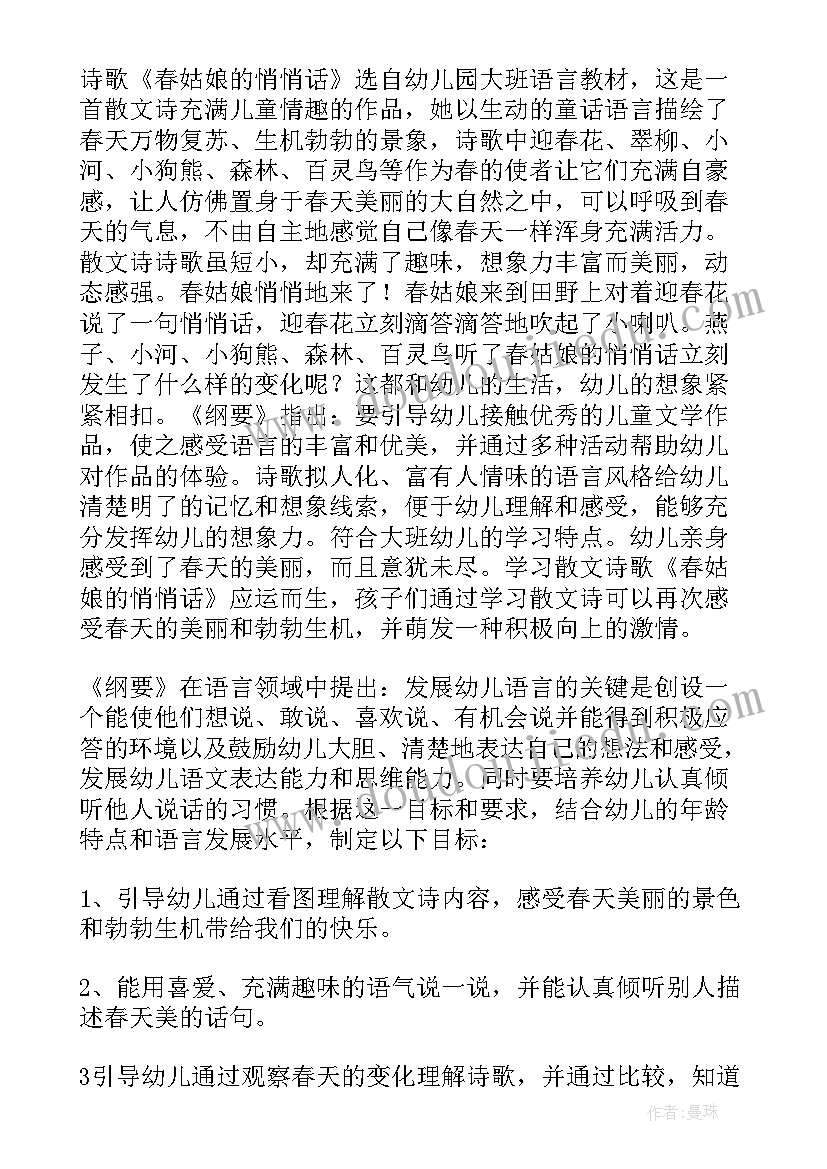 最新面试课程教案(优质9篇)