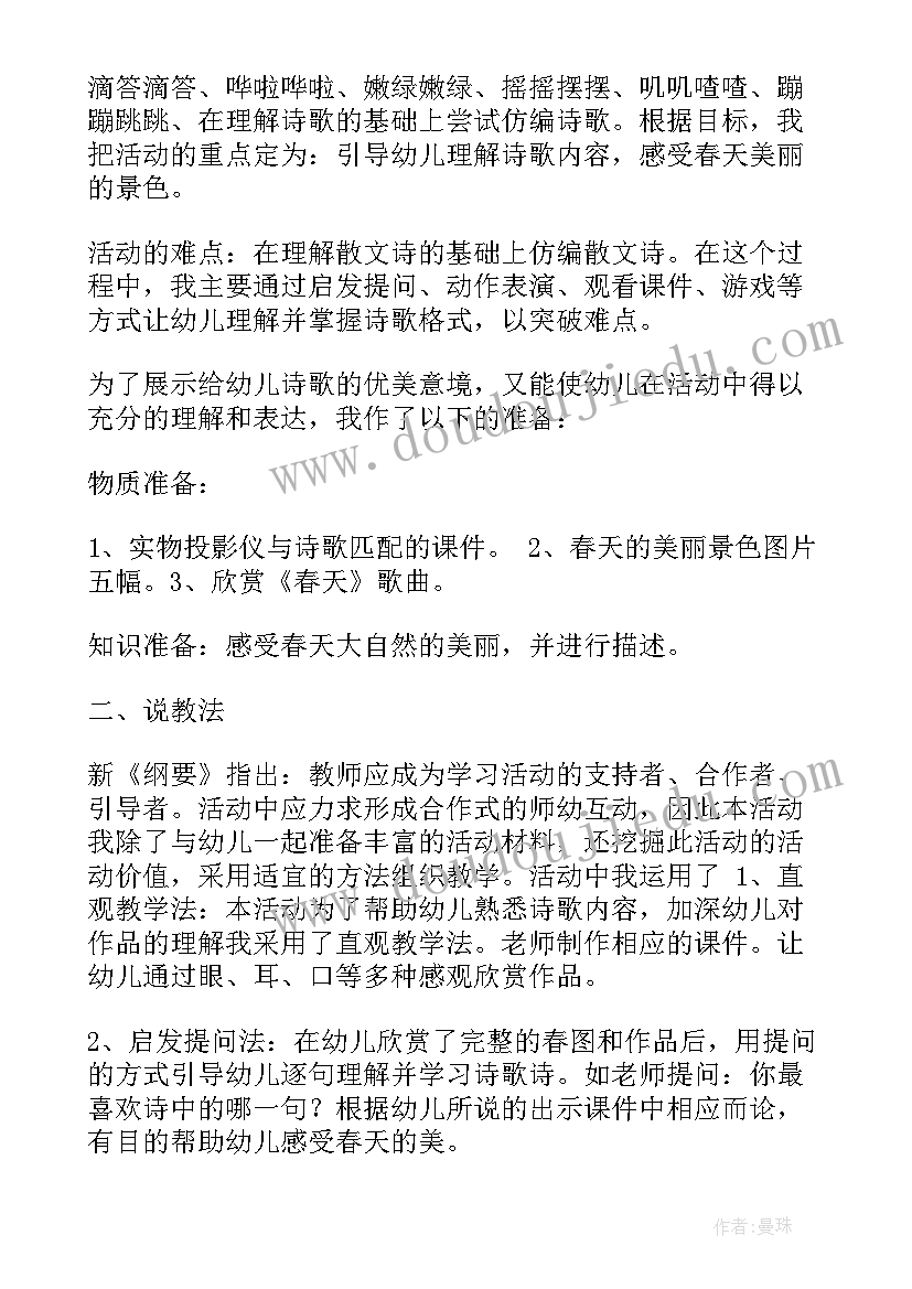 最新面试课程教案(优质9篇)