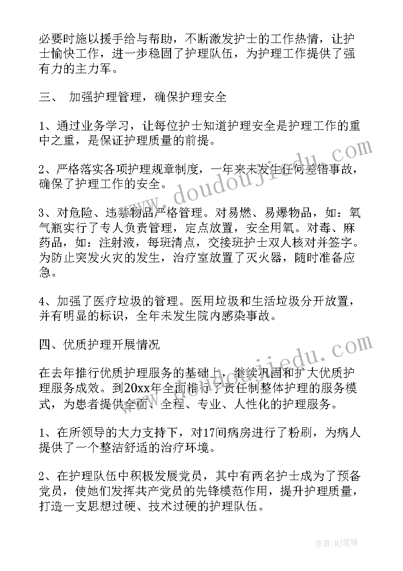 最新护理工作的心得体会集 护理工作心得体会集锦(精选5篇)