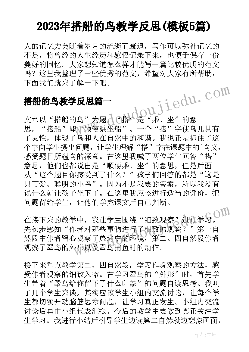 2023年污水处理厂安全生产心得体会(精选6篇)