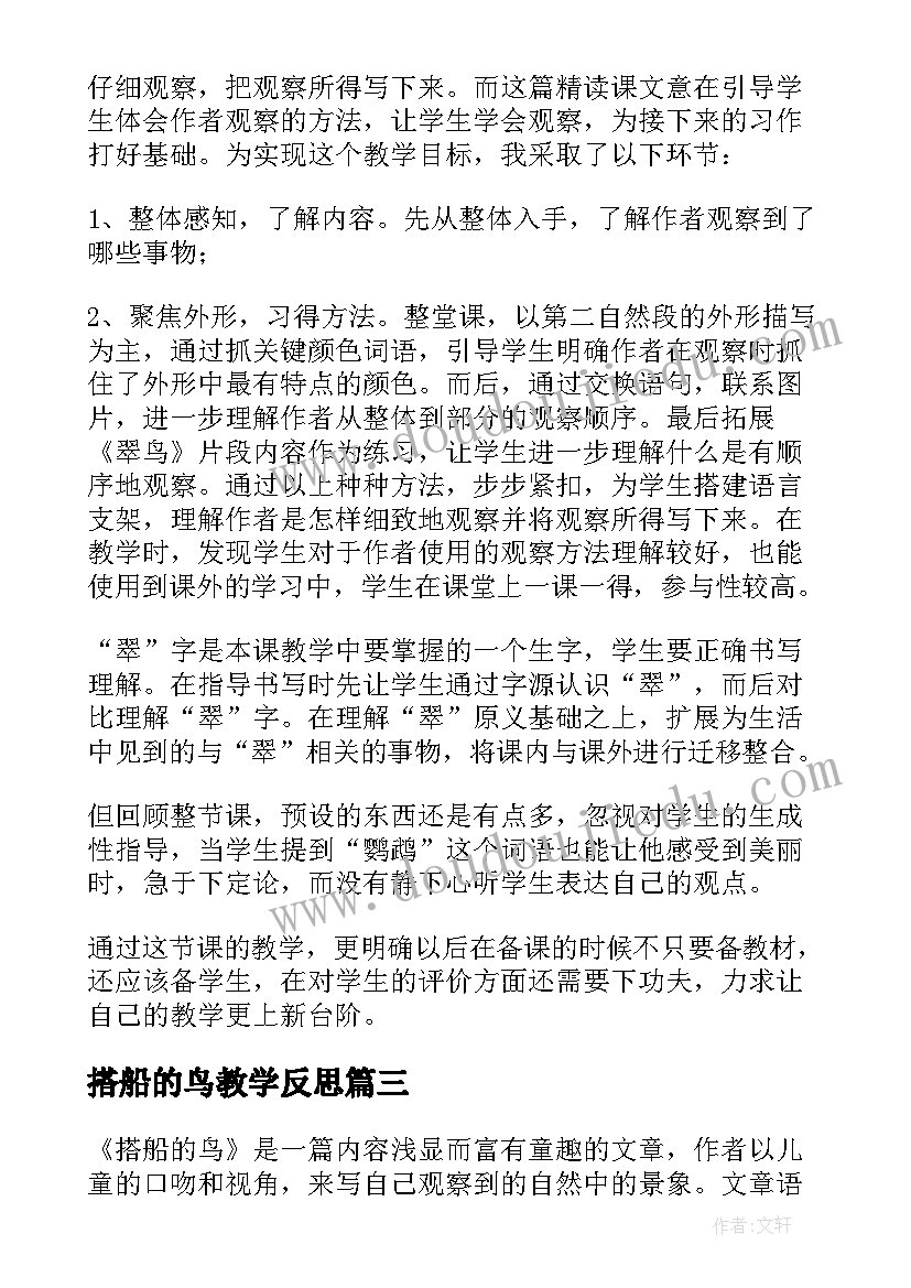 2023年污水处理厂安全生产心得体会(精选6篇)