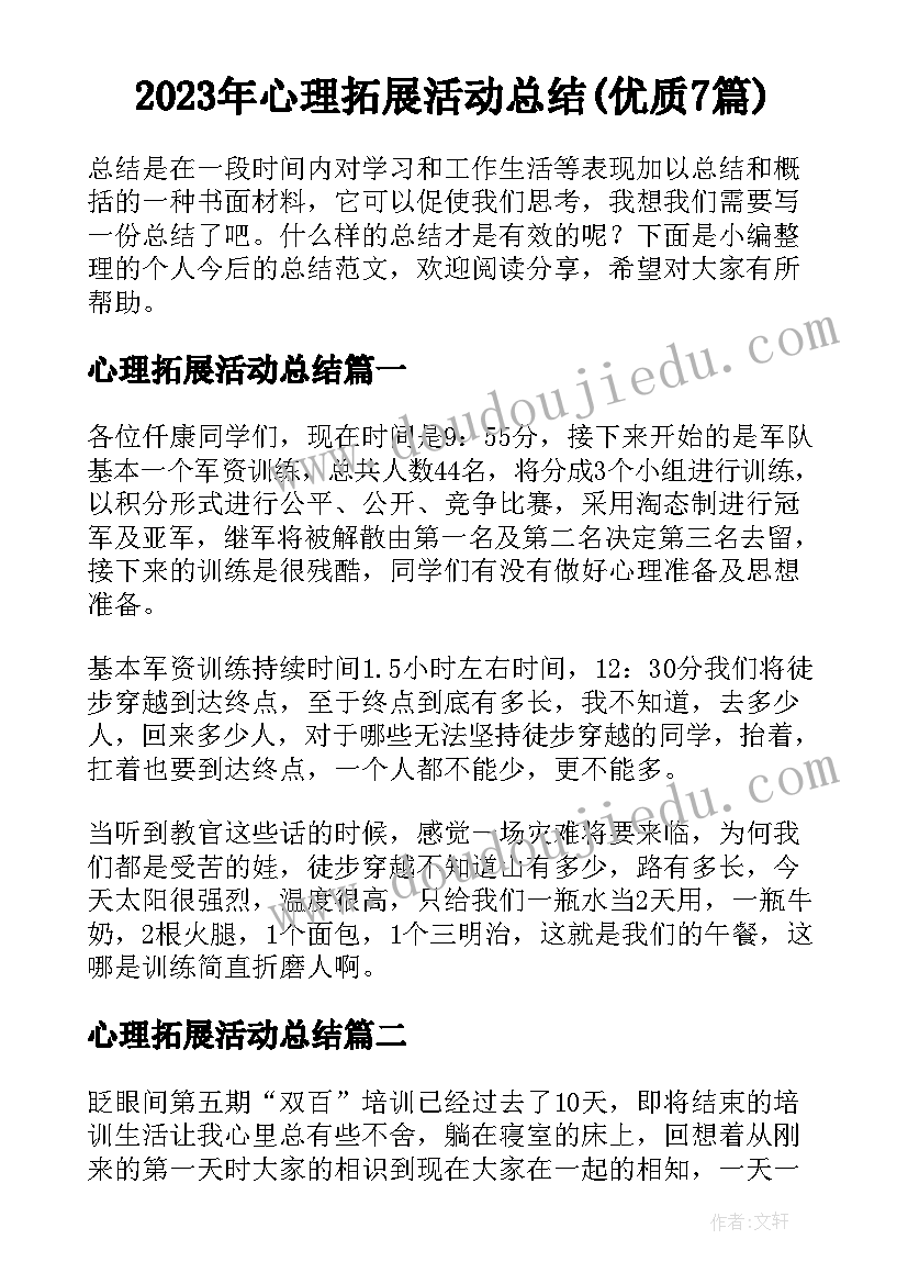 最新领导总结格式 领导讲话总结(通用7篇)