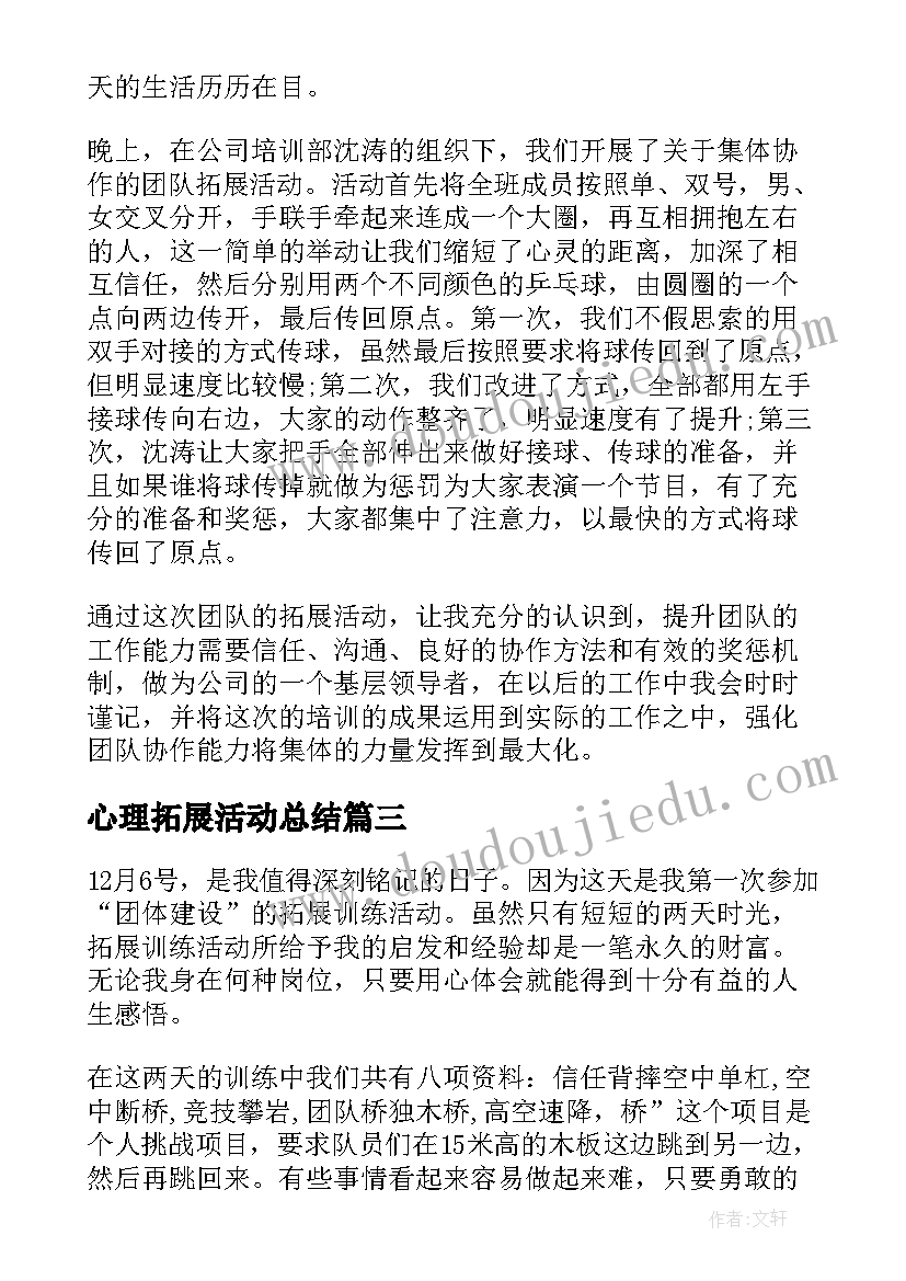 最新领导总结格式 领导讲话总结(通用7篇)