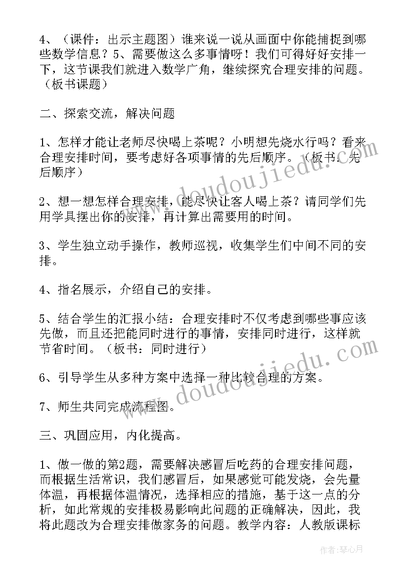 最新沏茶问题的教学反思优点不足(实用10篇)