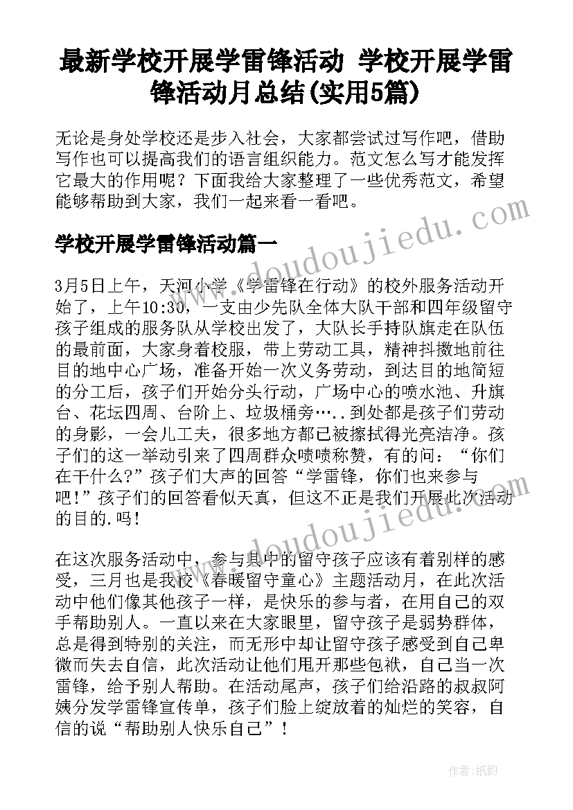 2023年纵叉和横叉教学反思(大全7篇)