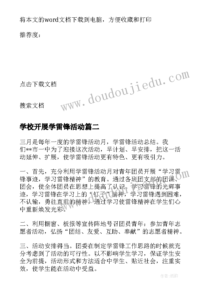 2023年纵叉和横叉教学反思(大全7篇)