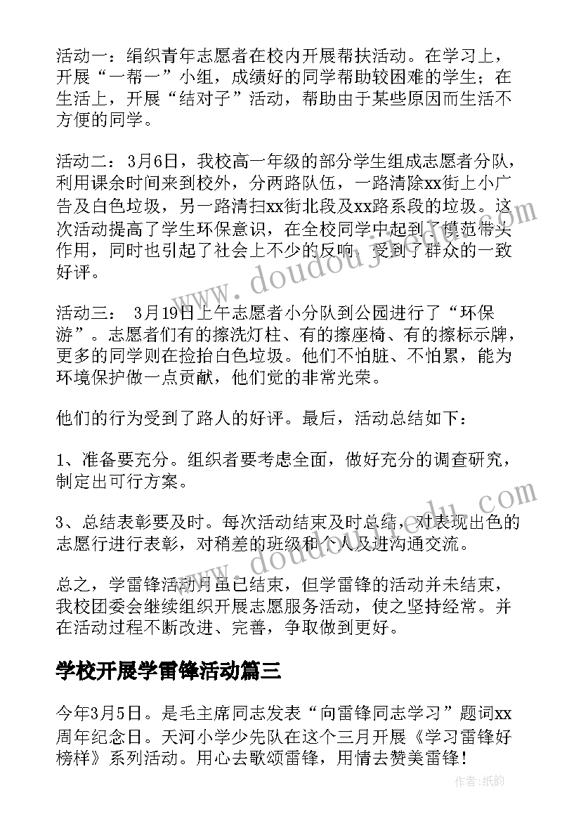 2023年纵叉和横叉教学反思(大全7篇)