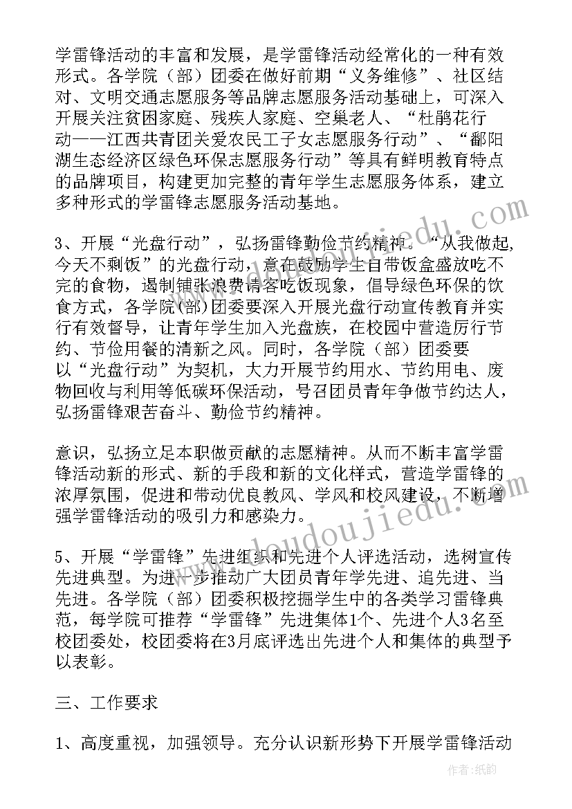 2023年纵叉和横叉教学反思(大全7篇)