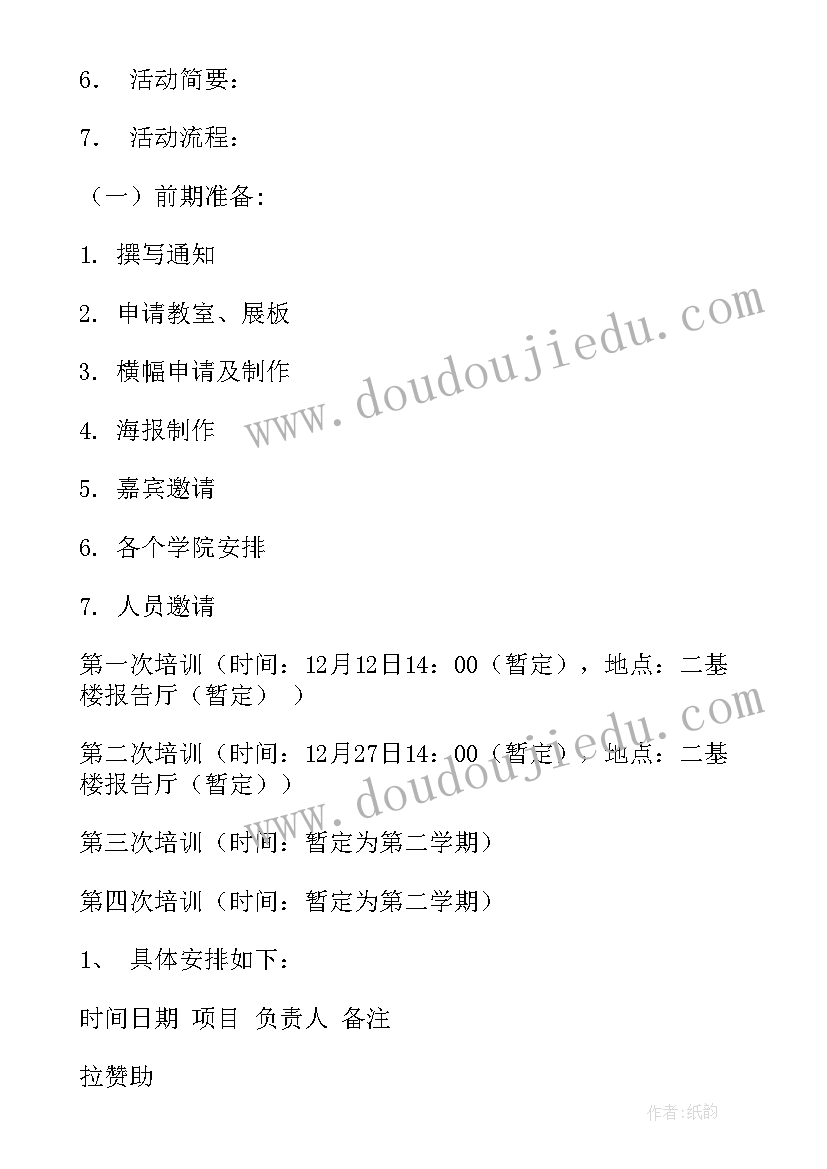 2023年利用开展党日活动收缴党费 活动策划活动方案(优秀10篇)