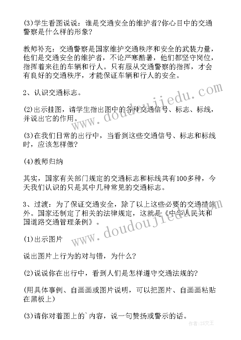 电梯安全进校园简报(通用5篇)