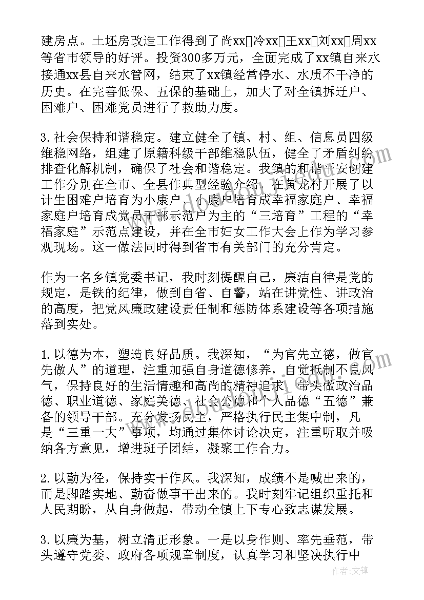 廉洁自律结论性意见 廉洁自律报告(通用5篇)