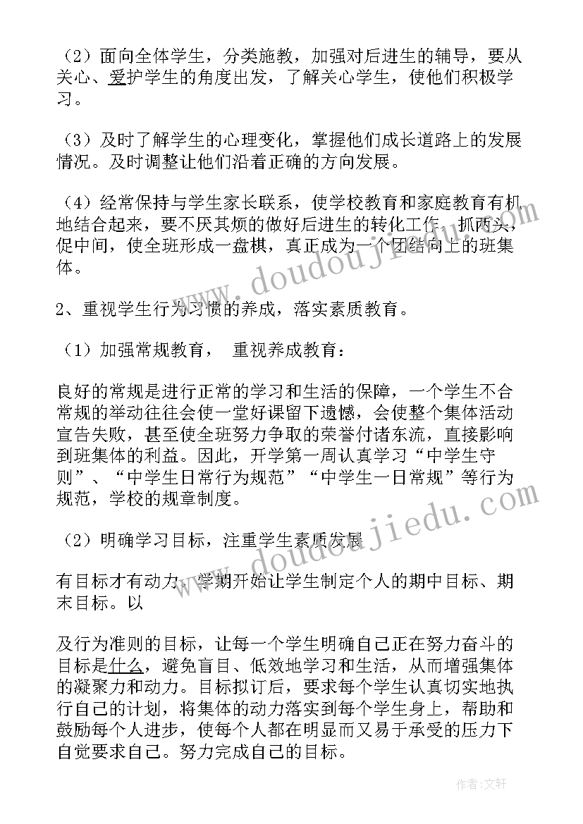 最新新年祝福祝福语微信(大全7篇)