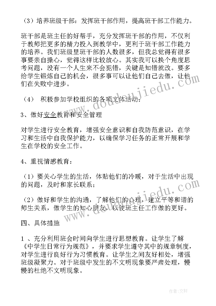 最新新年祝福祝福语微信(大全7篇)