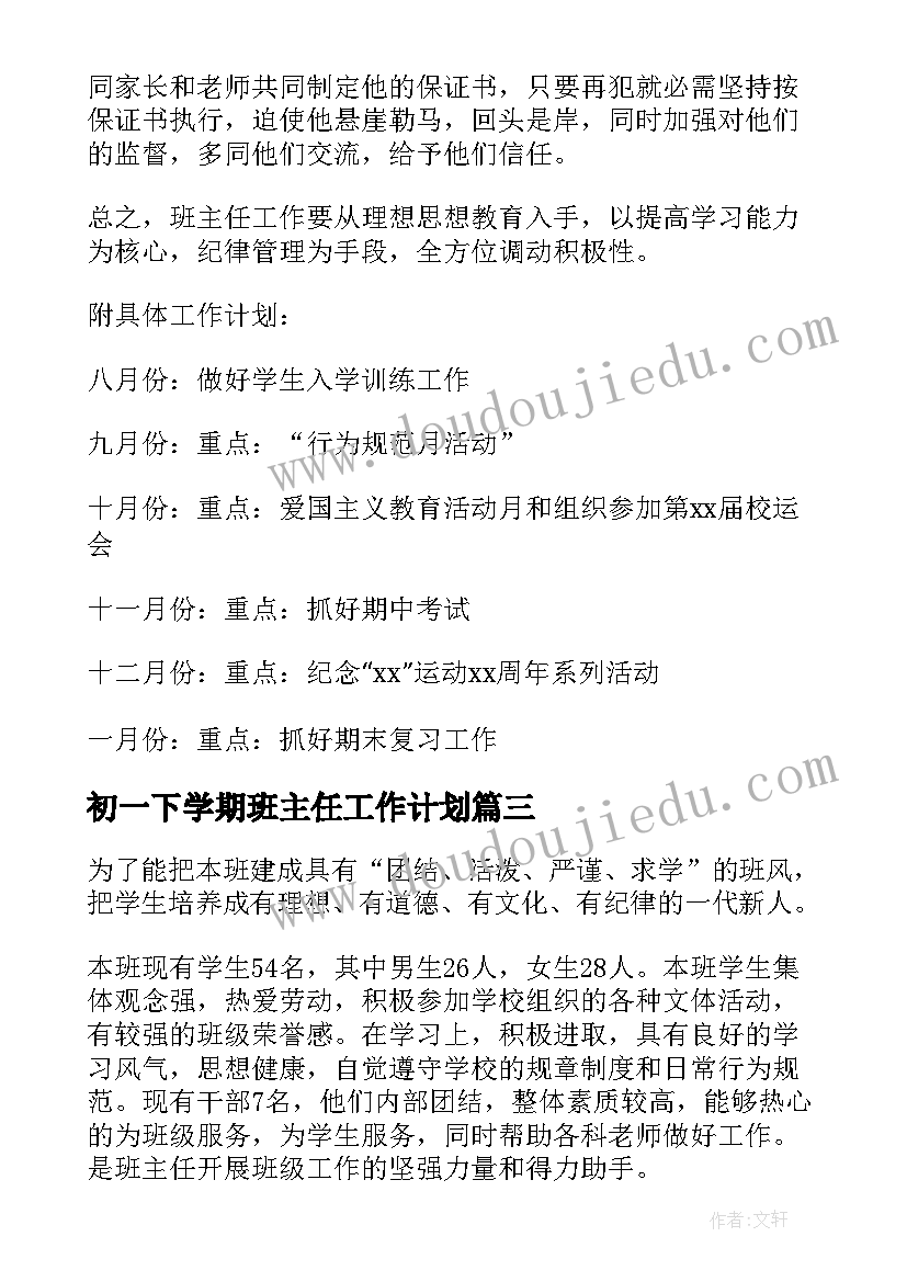 最新新年祝福祝福语微信(大全7篇)