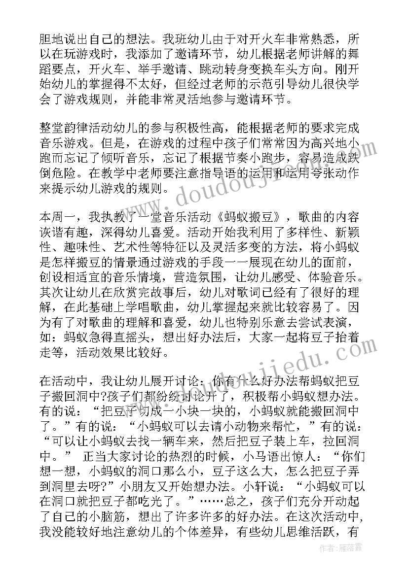 2023年小班音乐手指歌教案及反思(精选9篇)