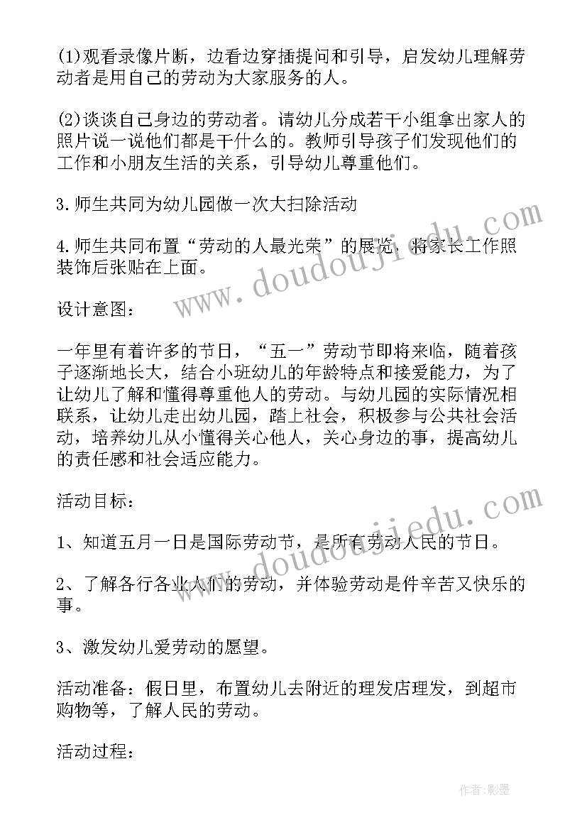 最新大班春天的天气教案 大班找春天活动反思(通用5篇)