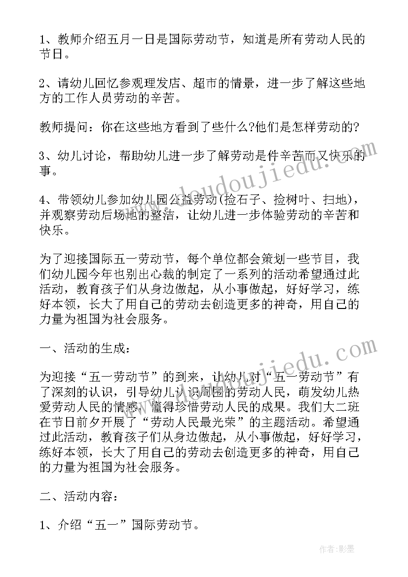 最新大班春天的天气教案 大班找春天活动反思(通用5篇)