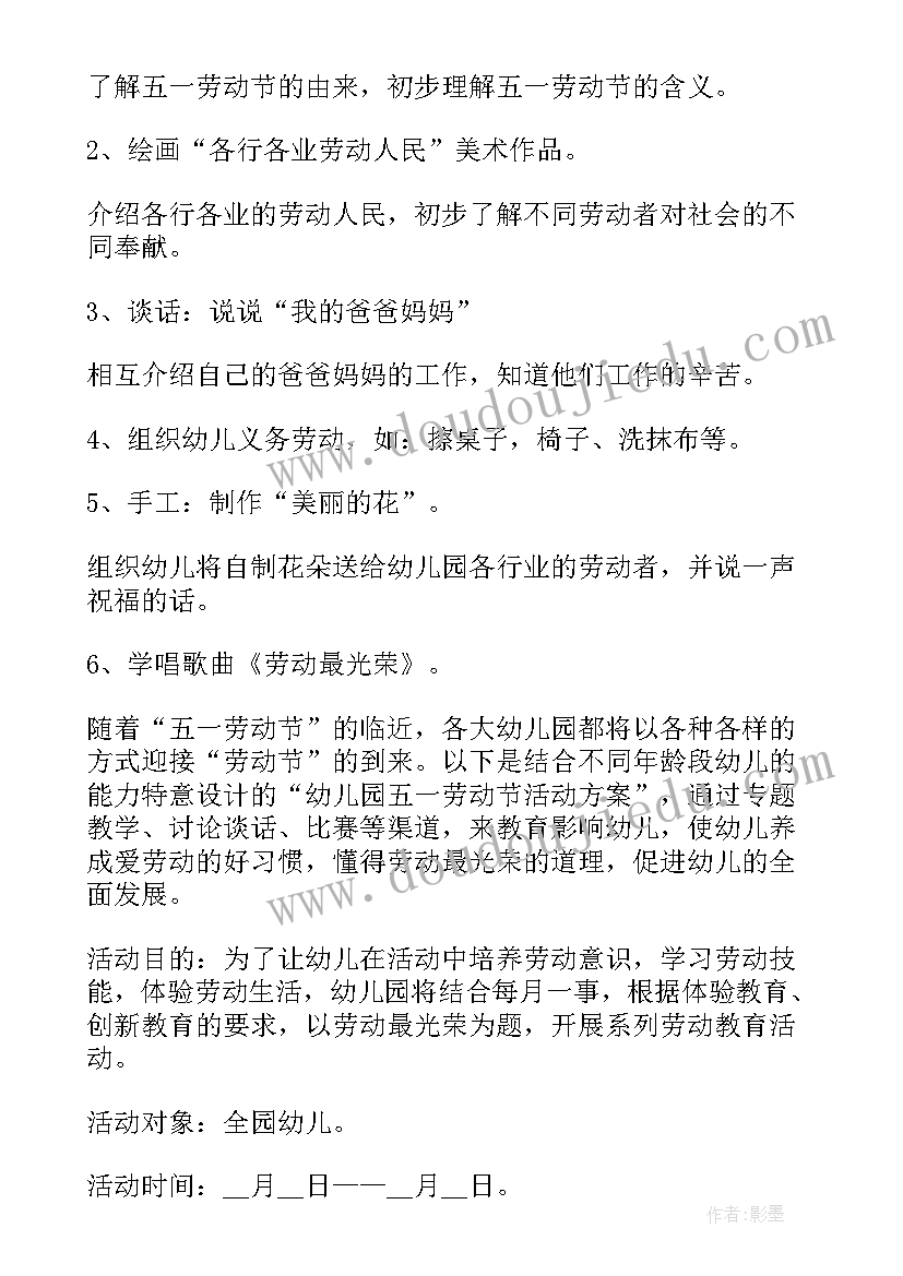 最新大班春天的天气教案 大班找春天活动反思(通用5篇)