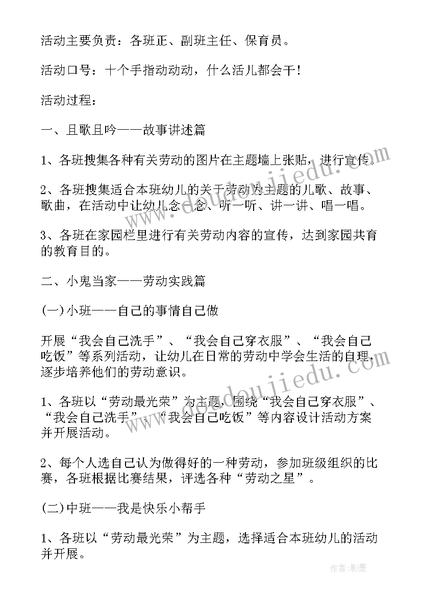 最新大班春天的天气教案 大班找春天活动反思(通用5篇)