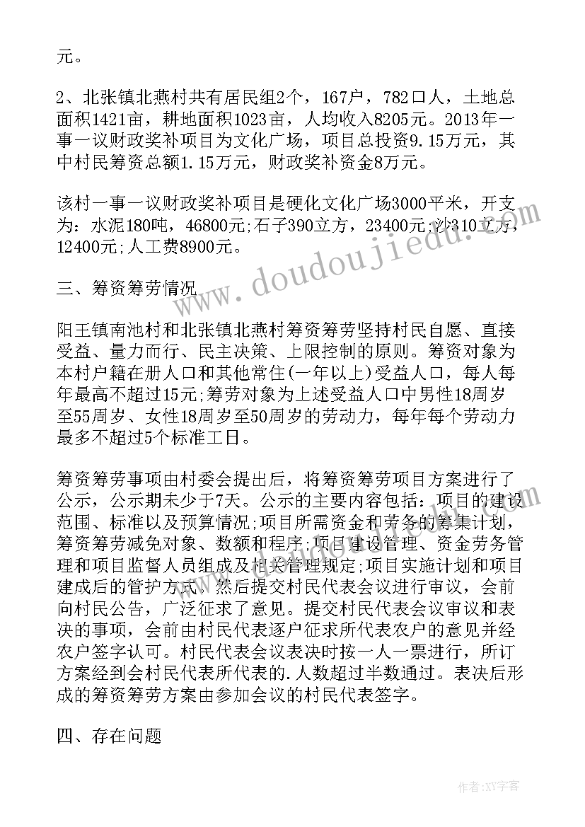 对收入的专项审计报告 高新技术产品收入专项审计报告(汇总5篇)