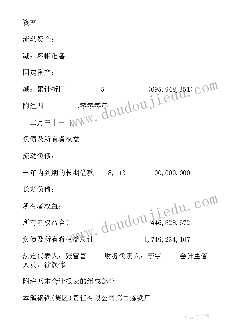 对收入的专项审计报告 高新技术产品收入专项审计报告(汇总5篇)