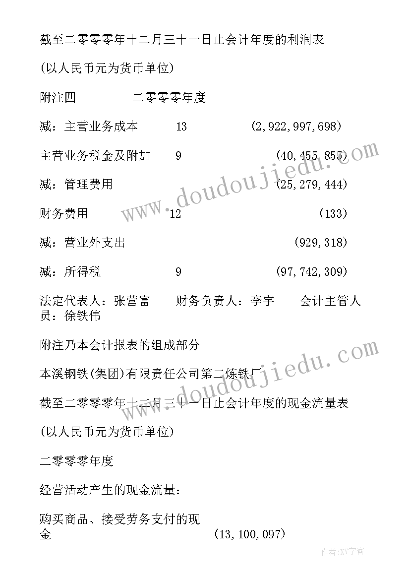 对收入的专项审计报告 高新技术产品收入专项审计报告(汇总5篇)