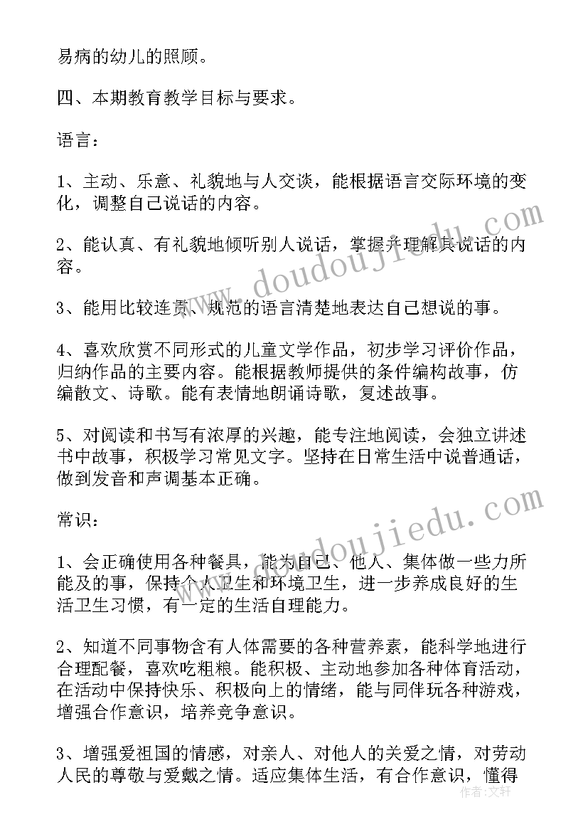 幼儿综合能力测评方案(优质5篇)