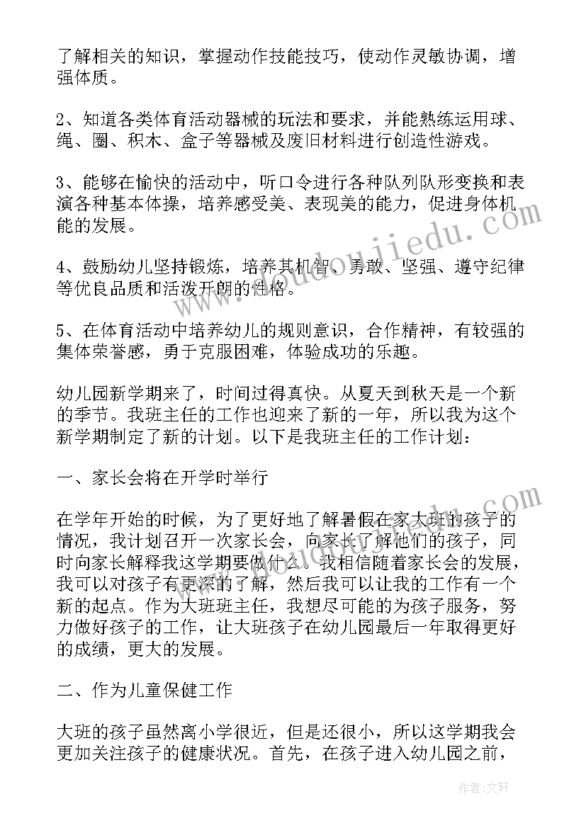 幼儿综合能力测评方案(优质5篇)