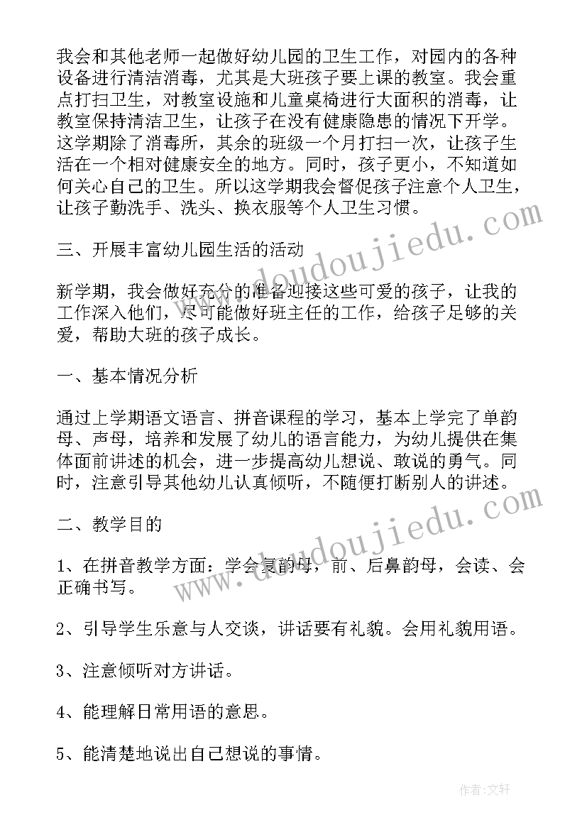 幼儿综合能力测评方案(优质5篇)