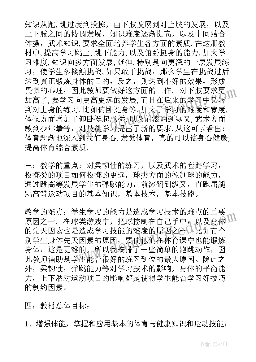 五年级音乐教学计划及进度表(优秀5篇)