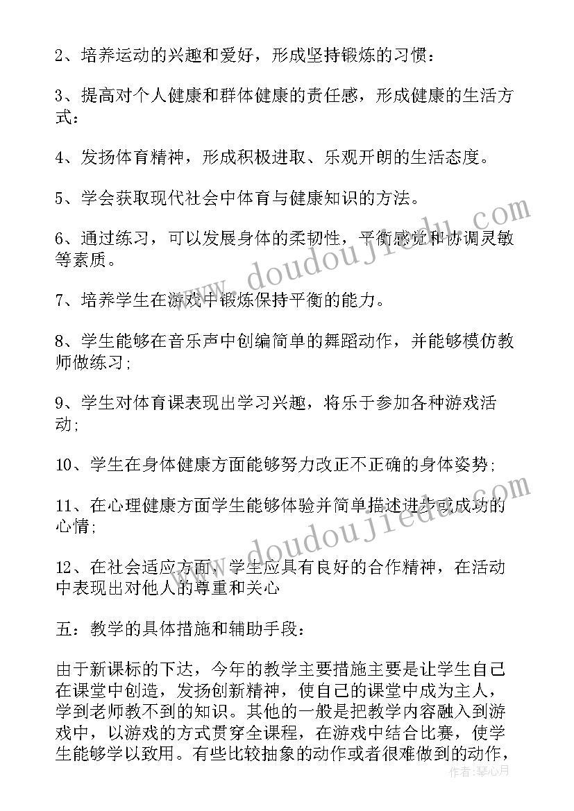 五年级音乐教学计划及进度表(优秀5篇)