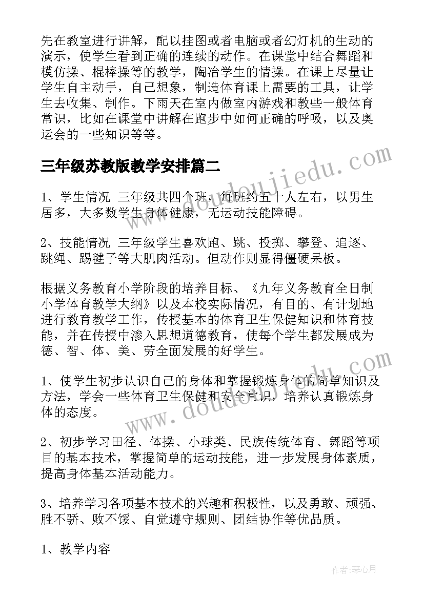 五年级音乐教学计划及进度表(优秀5篇)