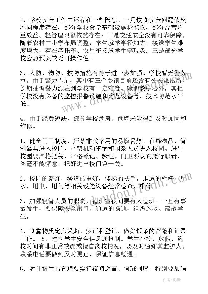 2023年调查报告的或说明调查对象的基本情况(通用5篇)